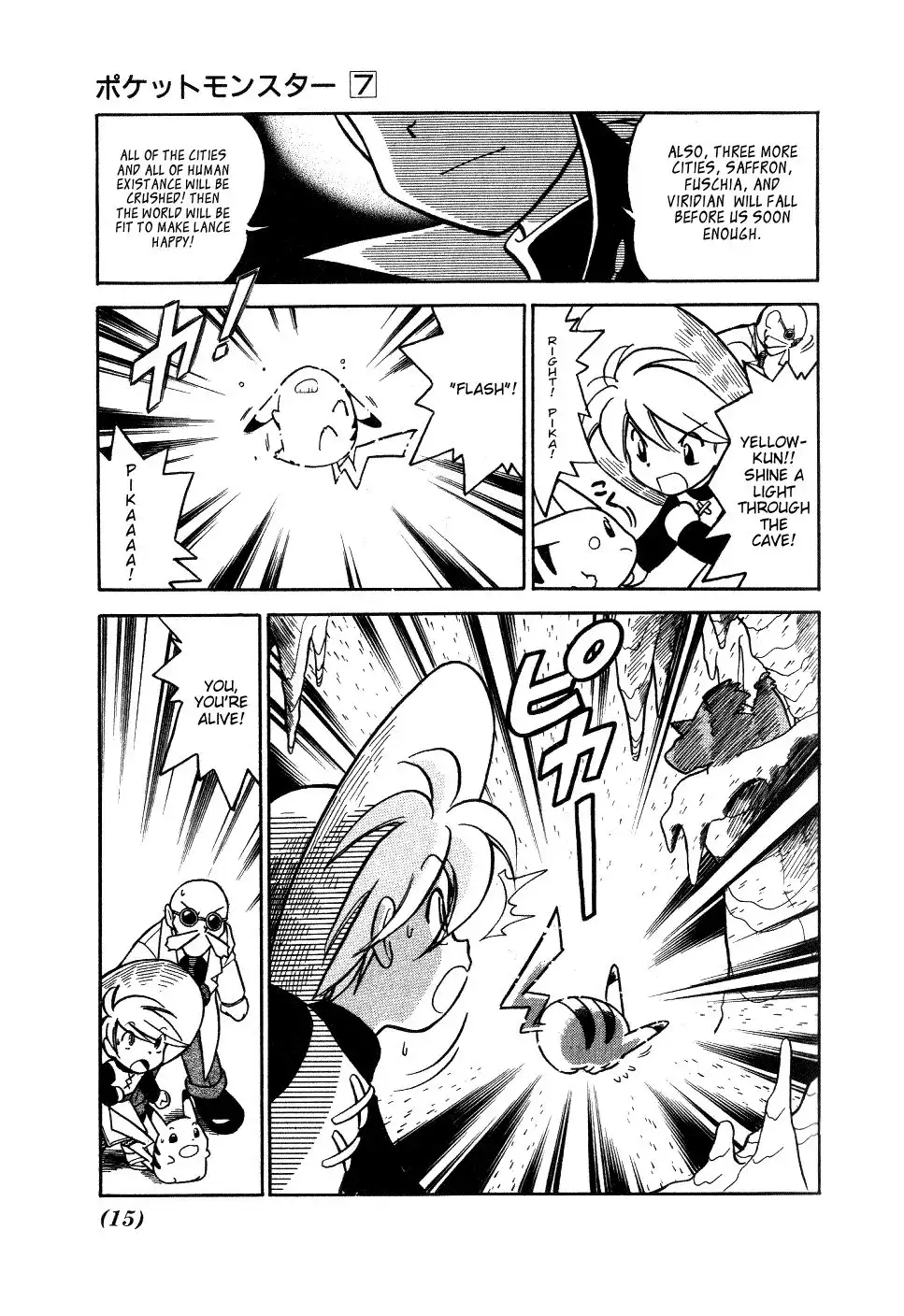 Pokemon Adventures Chapter 79