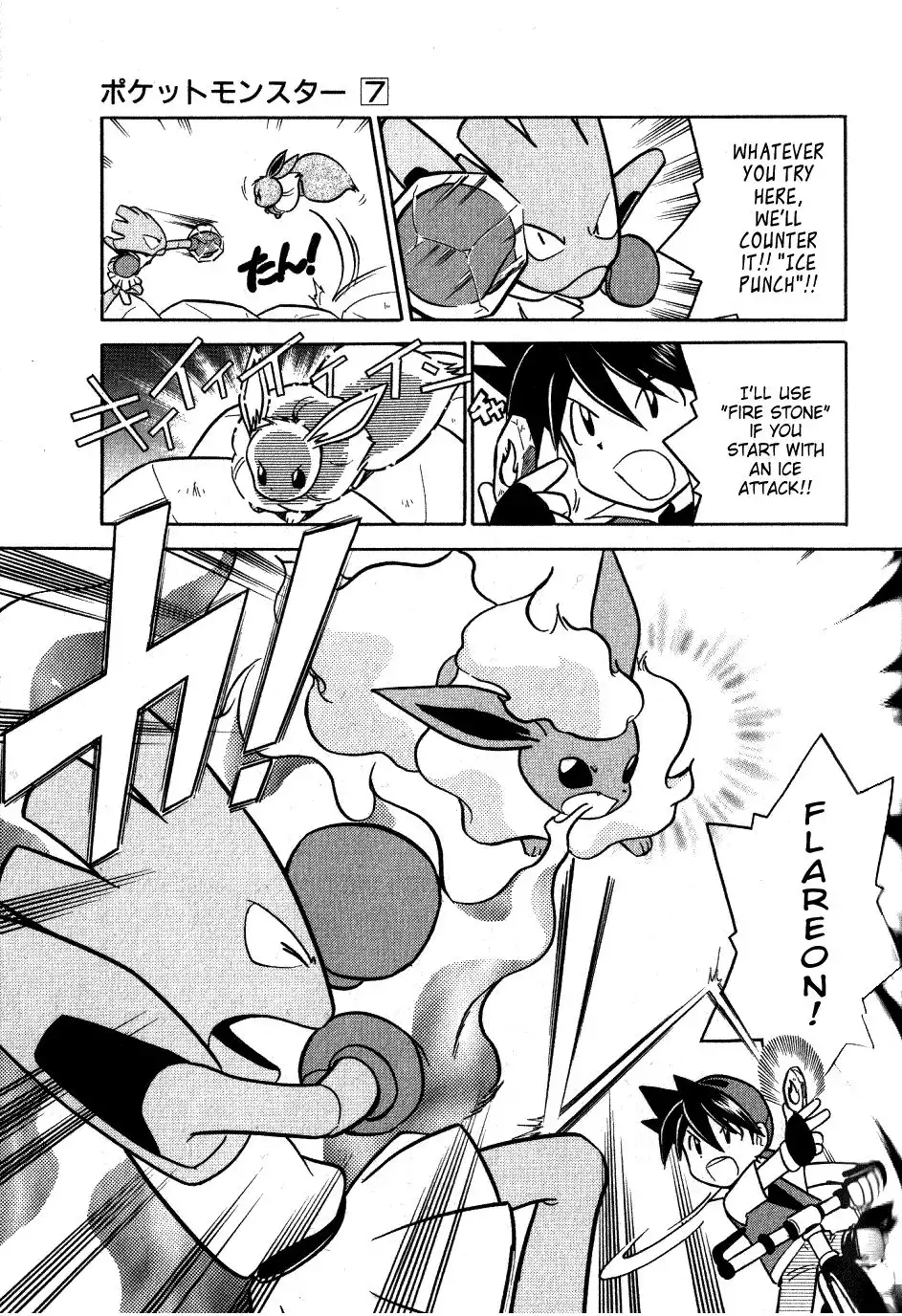 Pokemon Adventures Chapter 84