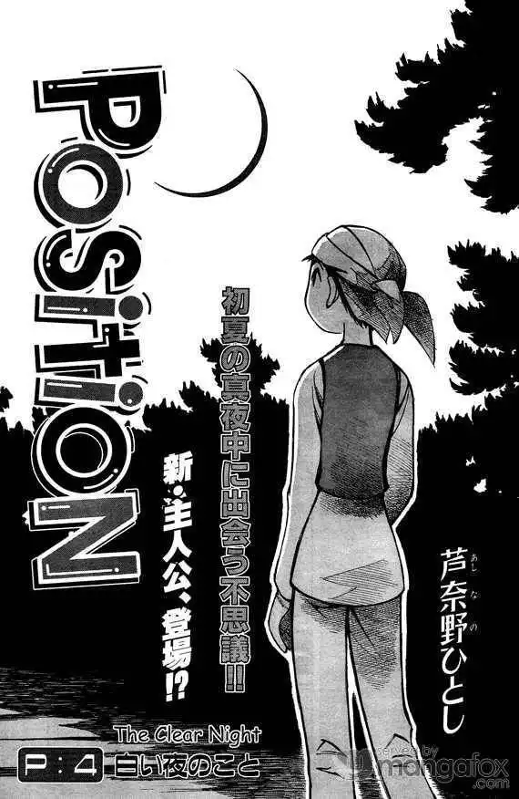 PositioN Chapter 4 1