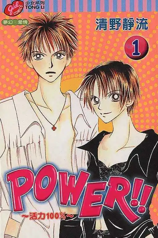 Power!! Chapter 1