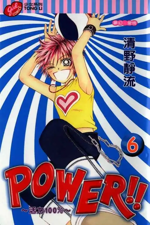 Power!! Chapter 19