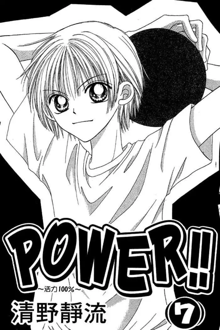 Power!! Chapter 22