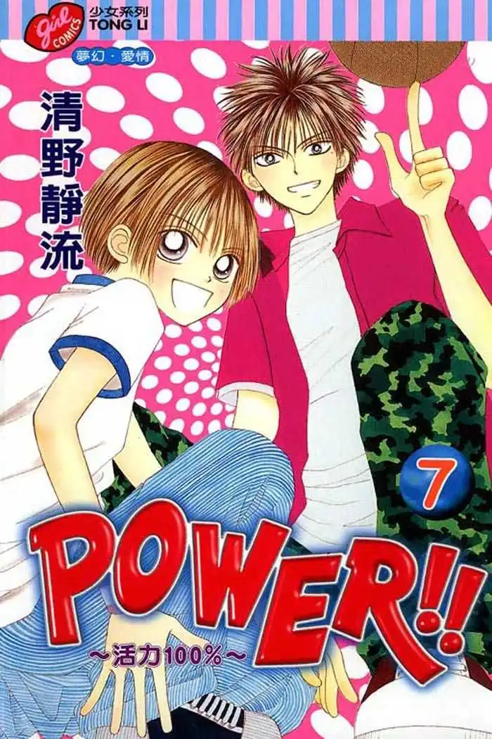 Power!! Chapter 22