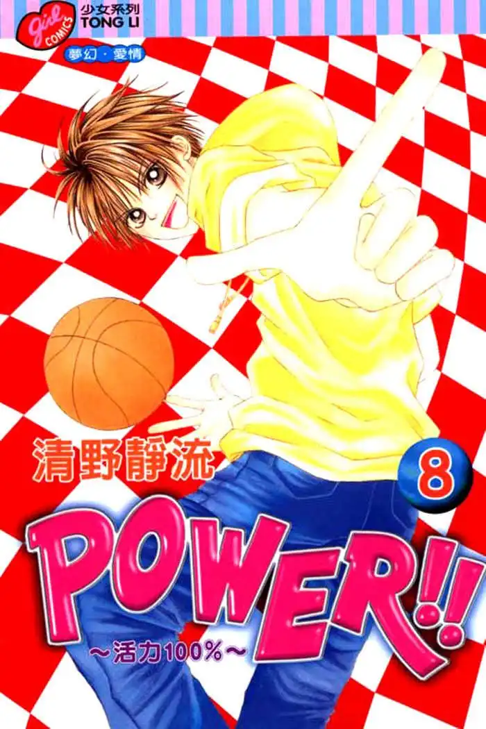 Power!! Chapter 29