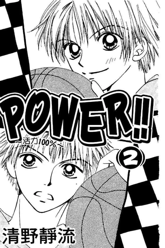 Power!! Chapter 5