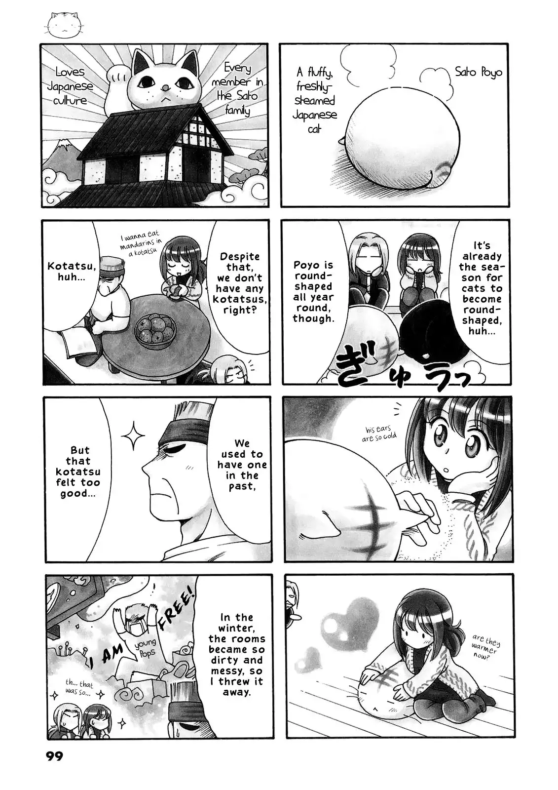 Poyopoyo Kansatsu Nikki Chapter 17