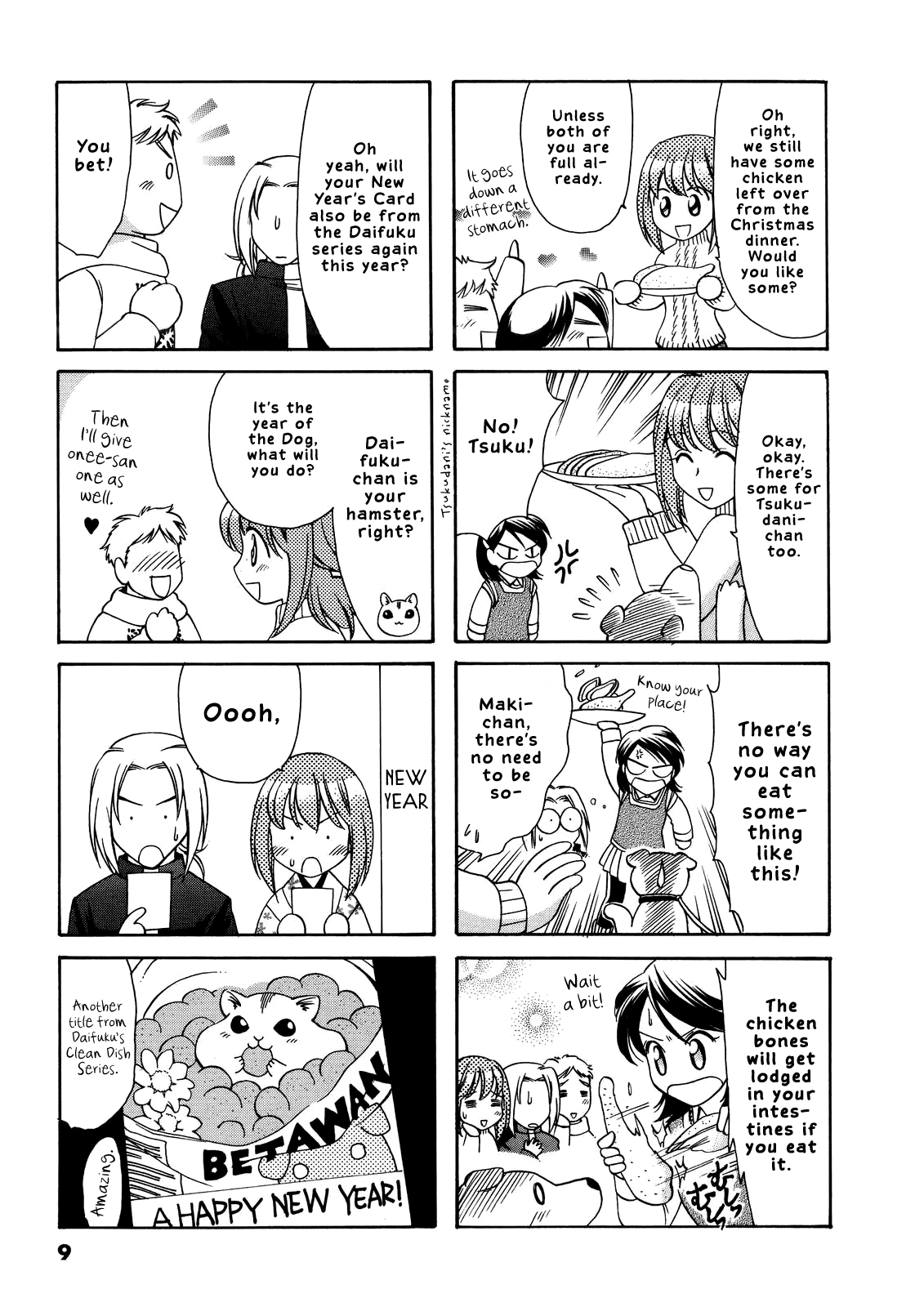 Poyopoyo Kansatsu Nikki Chapter 43