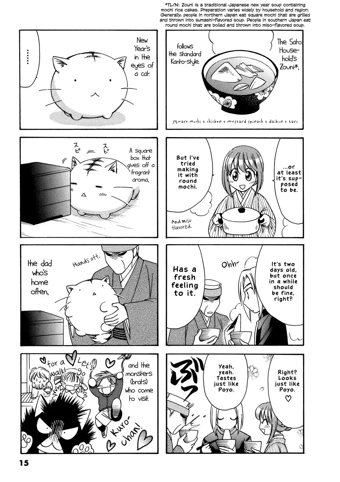 Poyopoyo Kansatsu Nikki Chapter 44