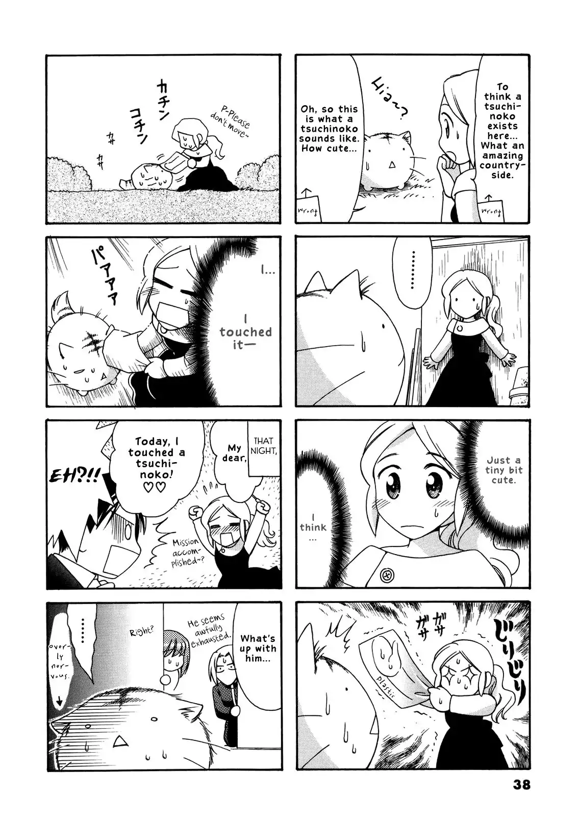 Poyopoyo Kansatsu Nikki Chapter 48