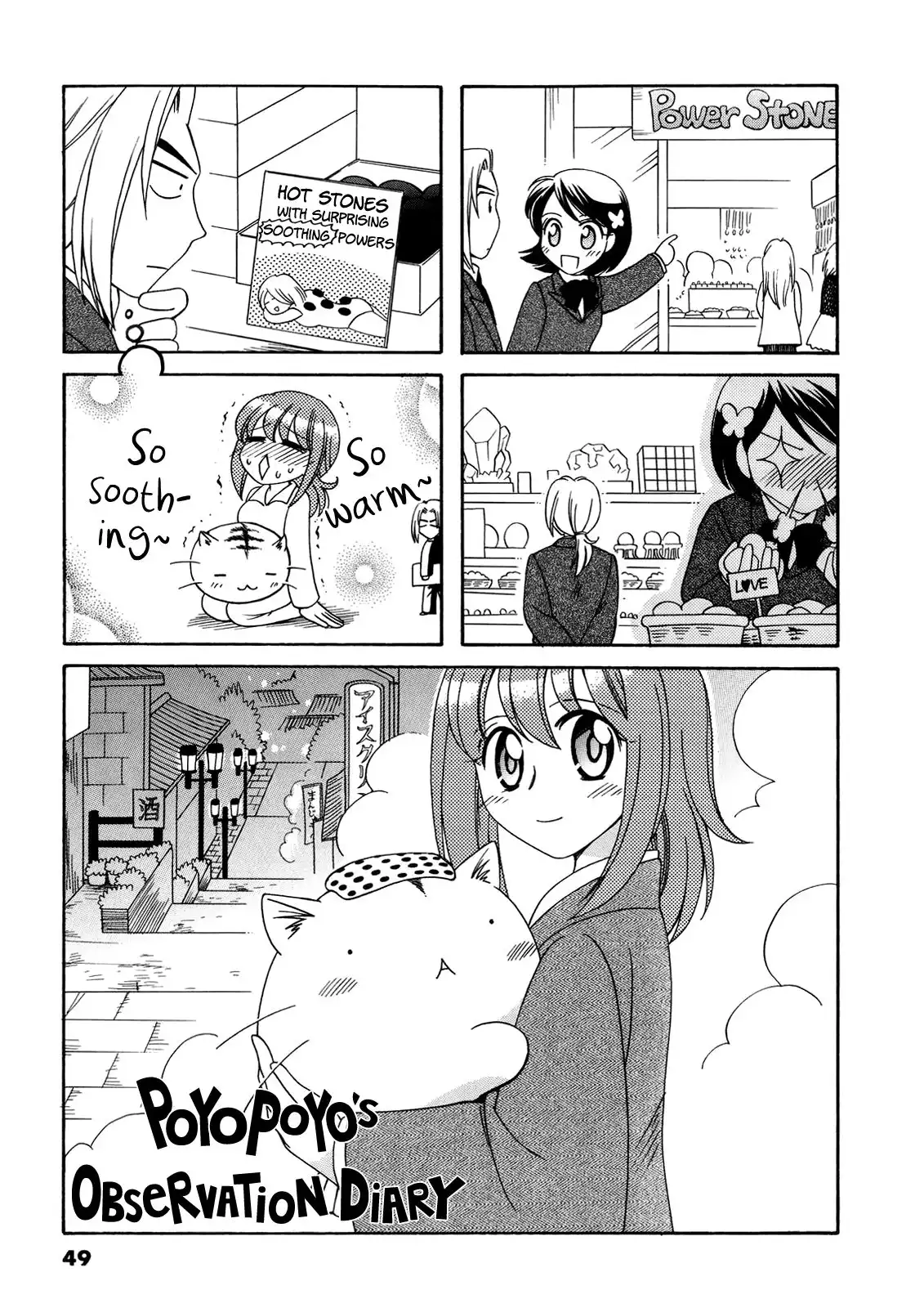 Poyopoyo Kansatsu Nikki Chapter 51