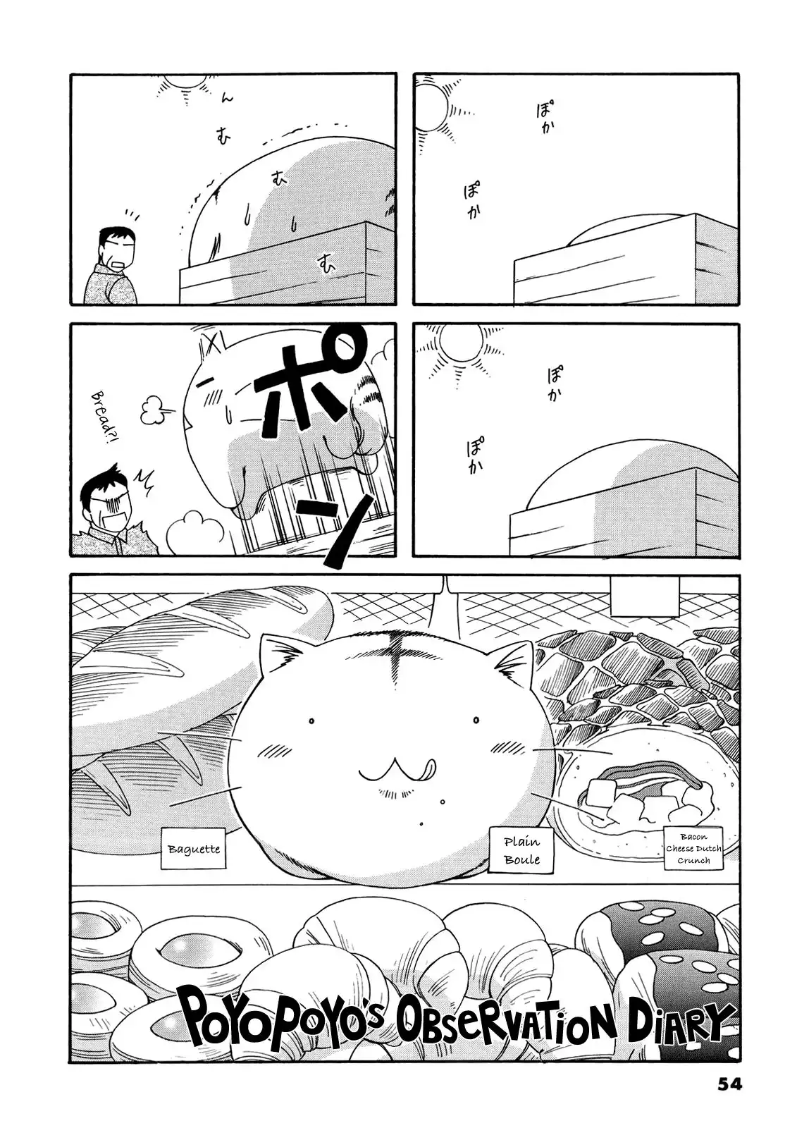 Poyopoyo Kansatsu Nikki Chapter 52