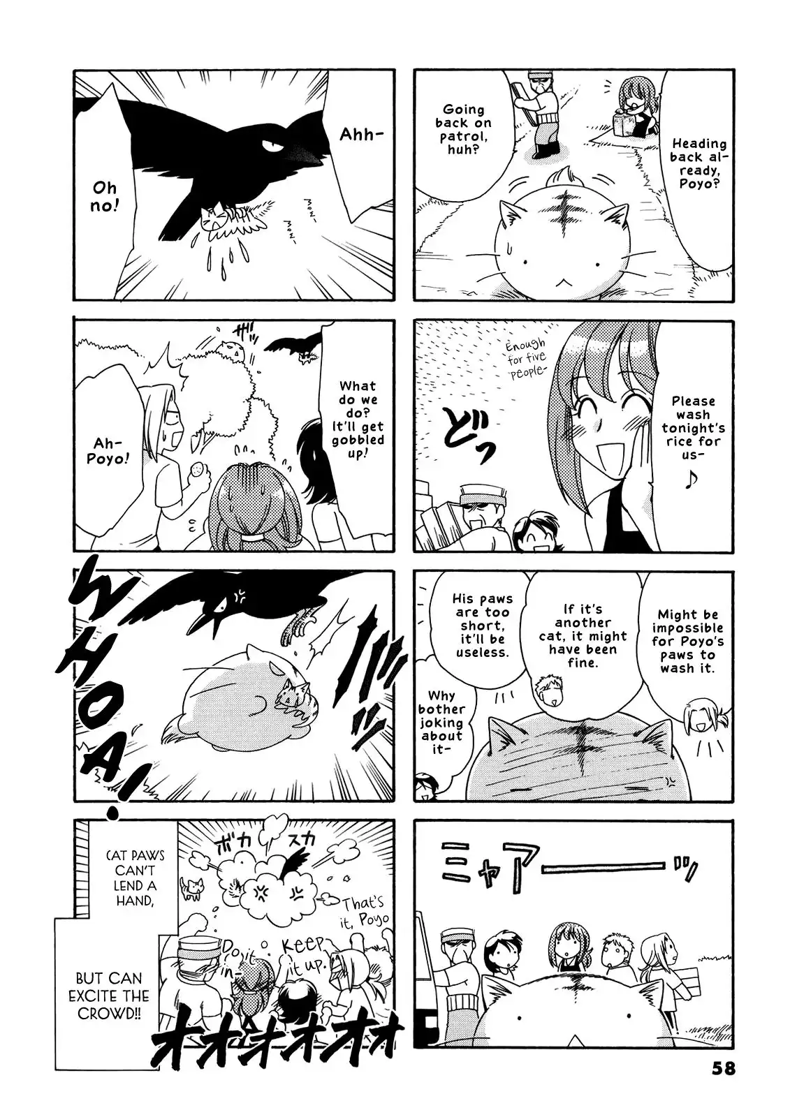 Poyopoyo Kansatsu Nikki Chapter 52