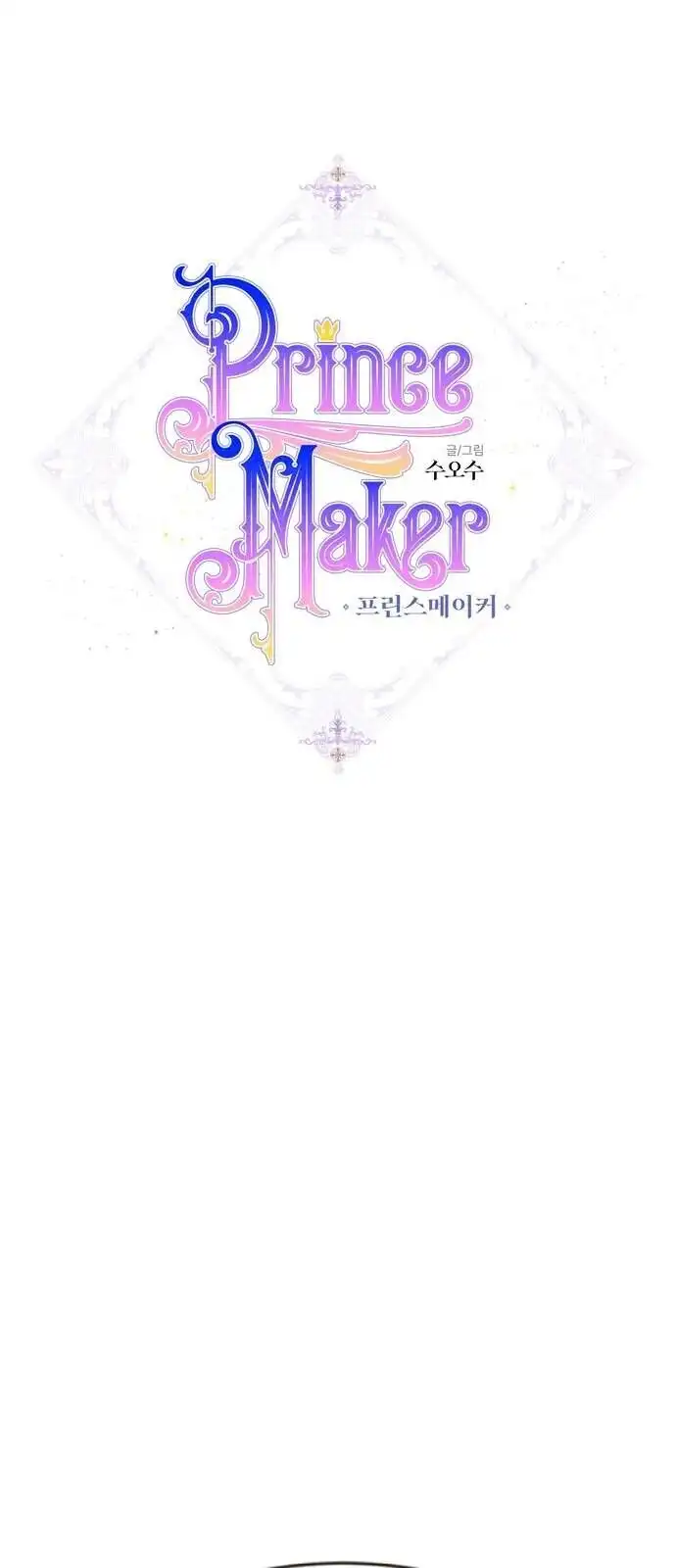 Prince Maker Chapter 11