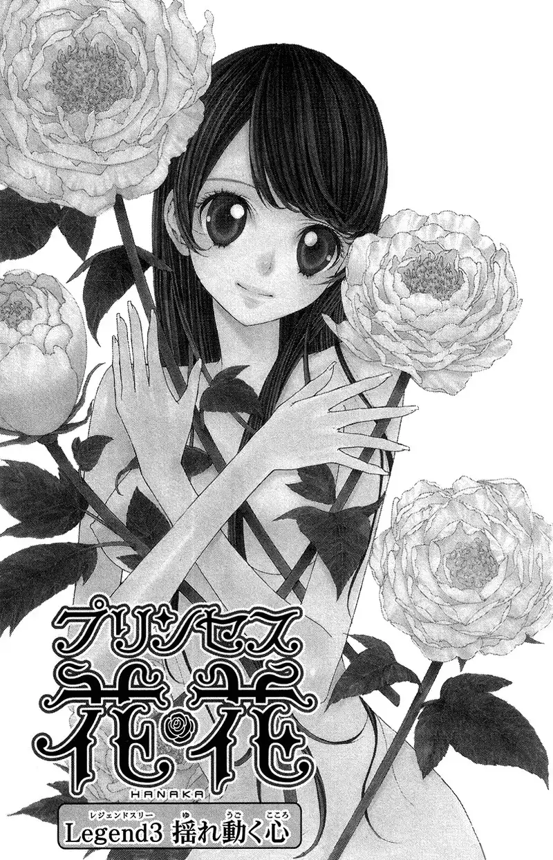 Princess Hanaka Chapter 3