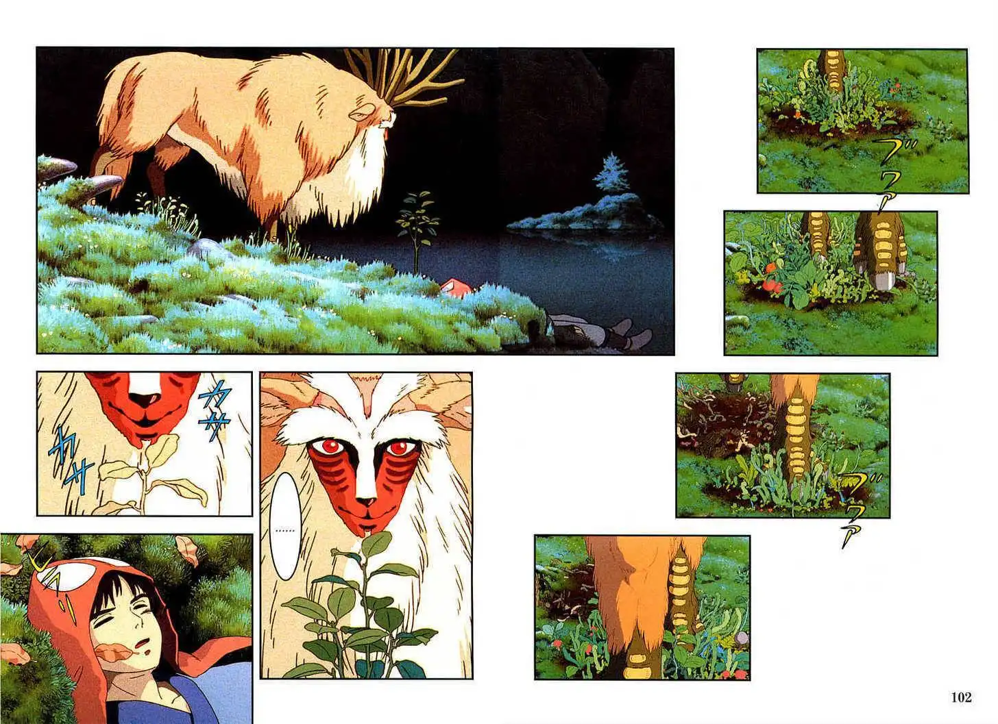 Princess Mononoke Chapter 2.3