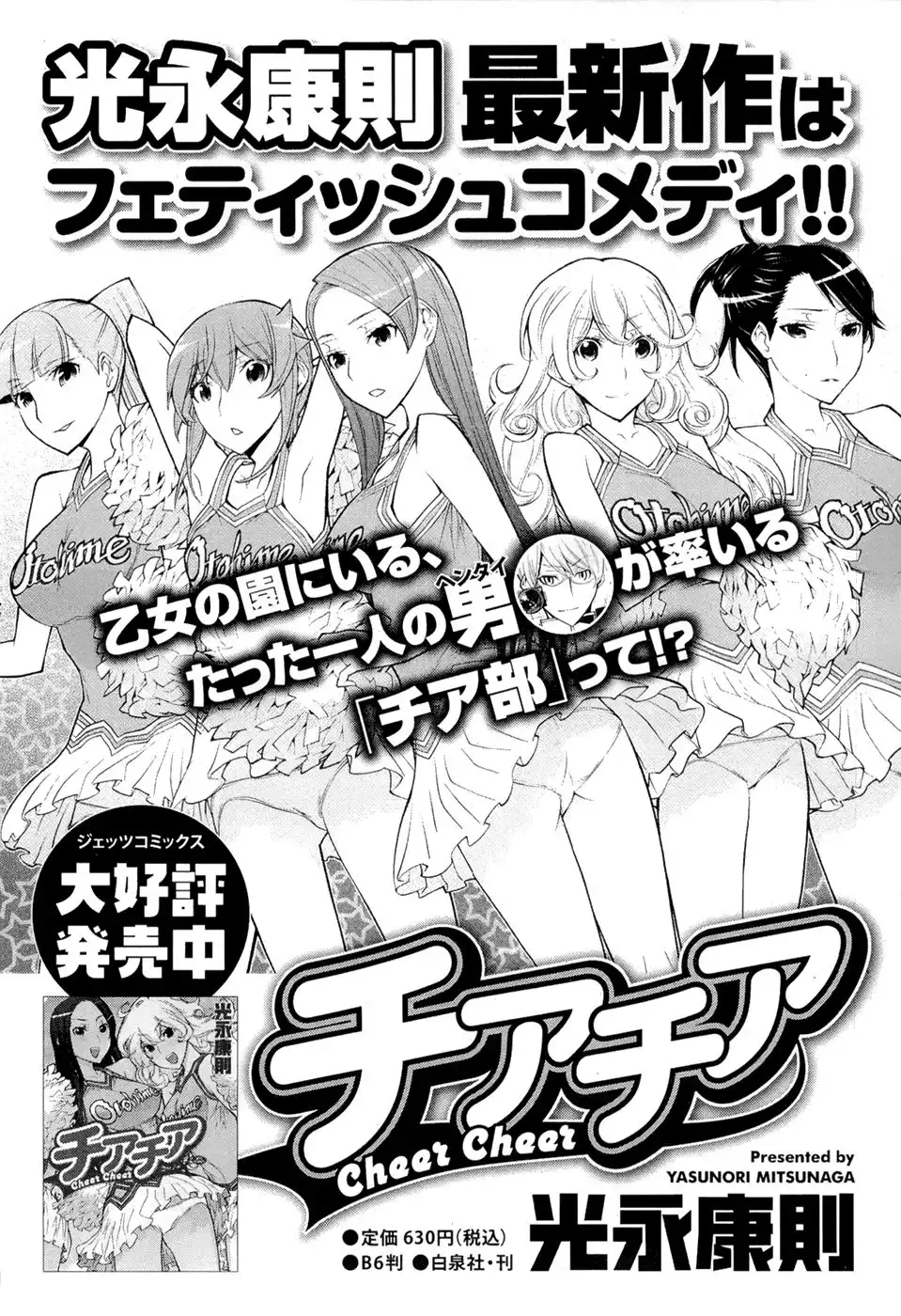 Princess Resurrection Chapter 67