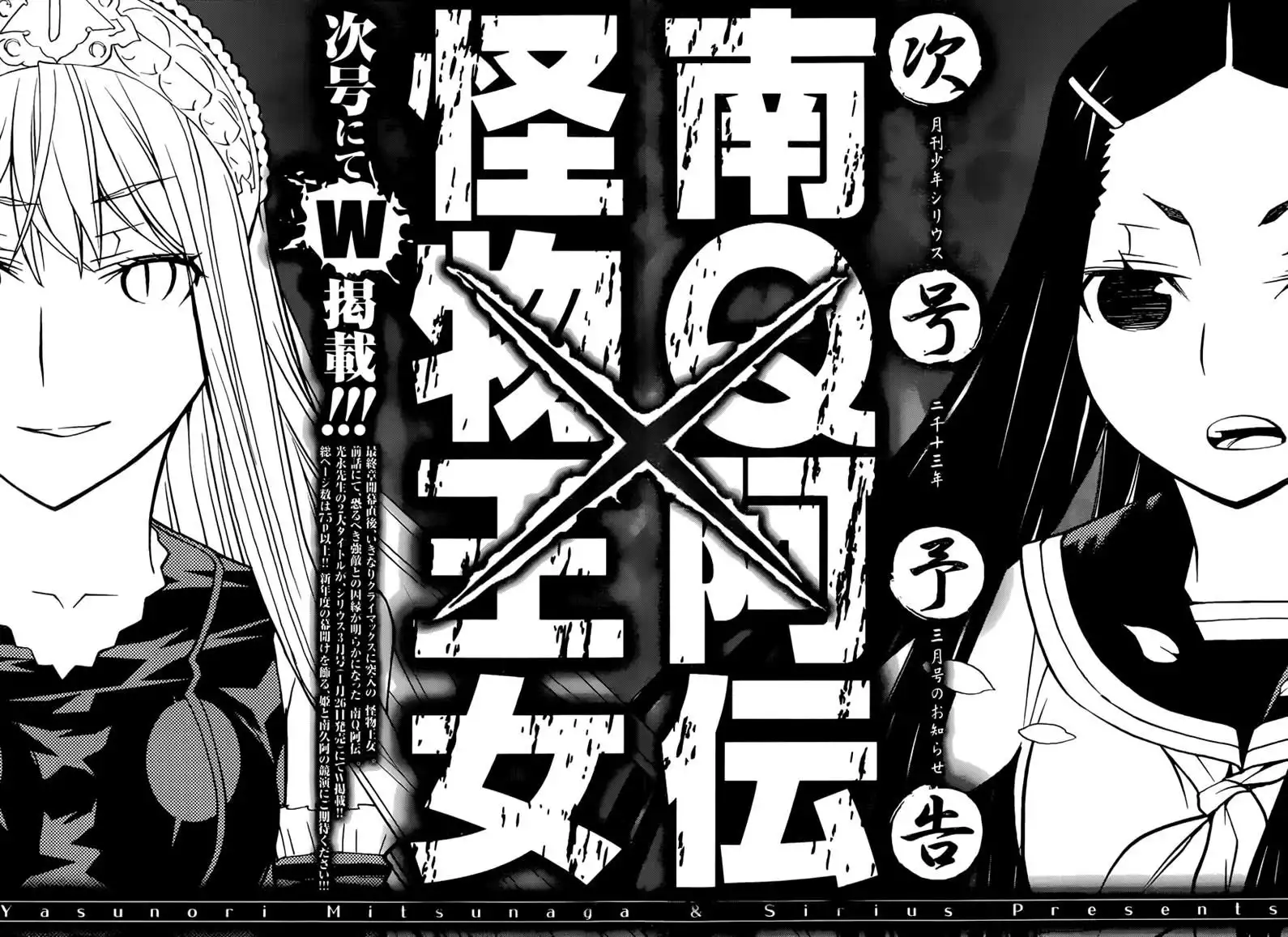 Princess Resurrection Chapter 85