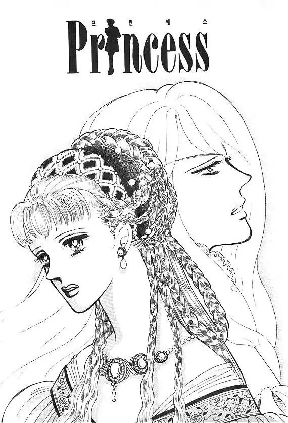 Princess Chapter 7