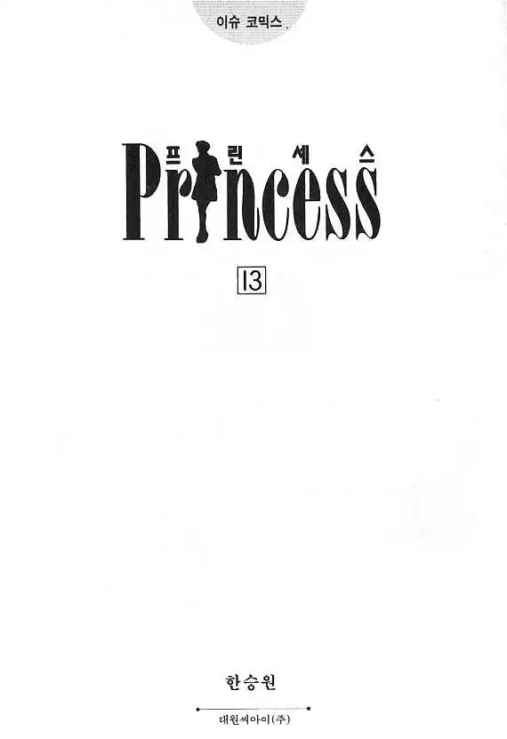 Princess Chapter 13