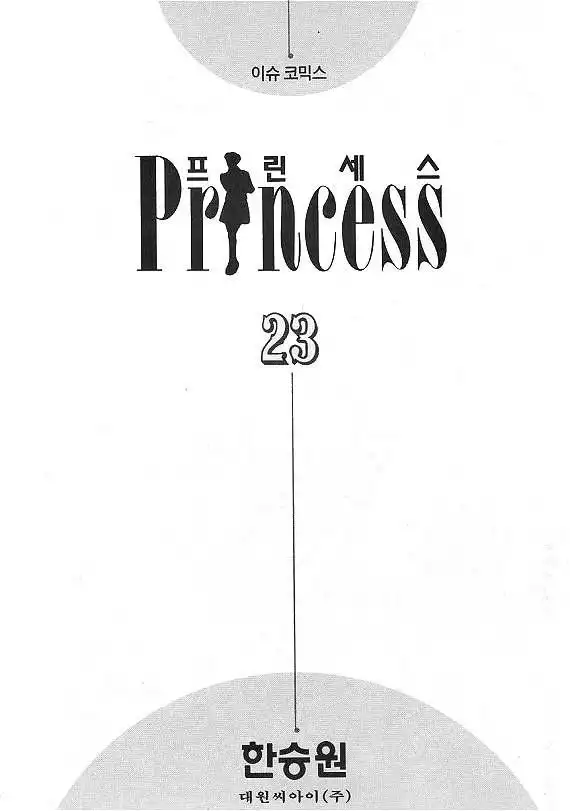 Princess Chapter 23