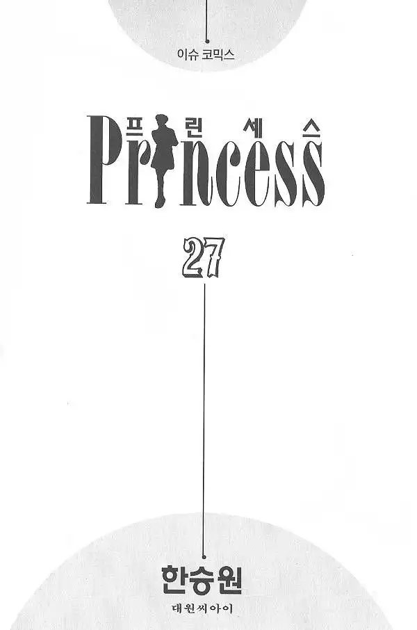 Princess Chapter 27