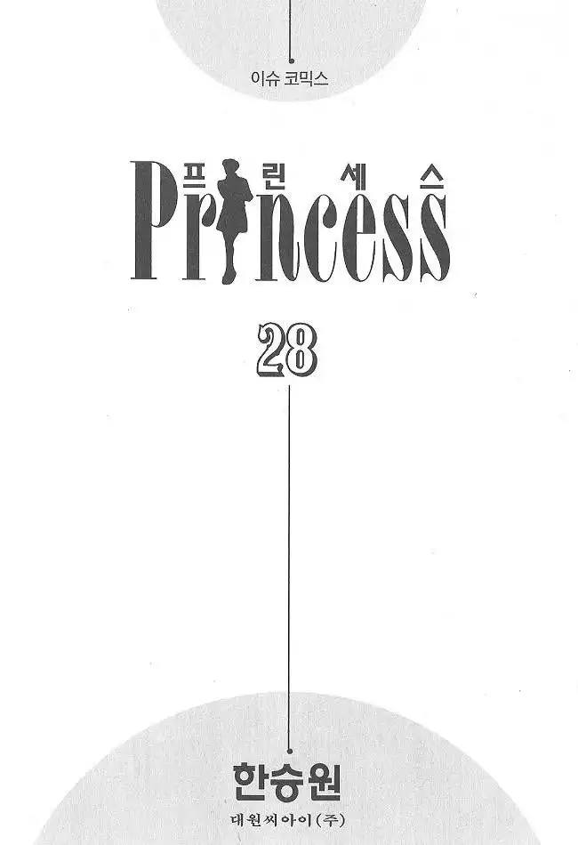 Princess Chapter 28