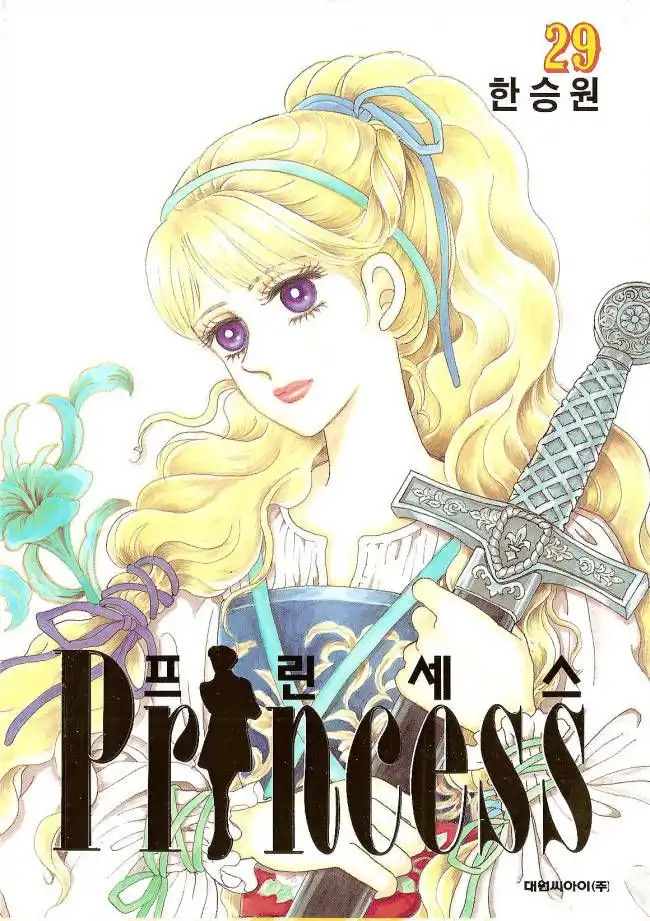 Princess Chapter 29