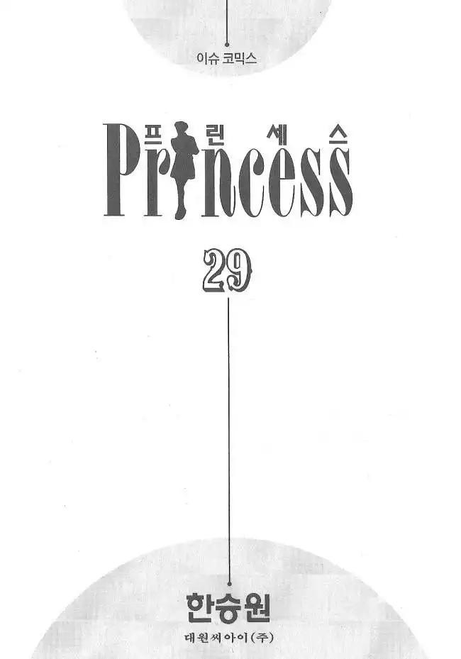 Princess Chapter 29