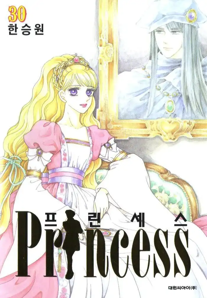 Princess Chapter 30