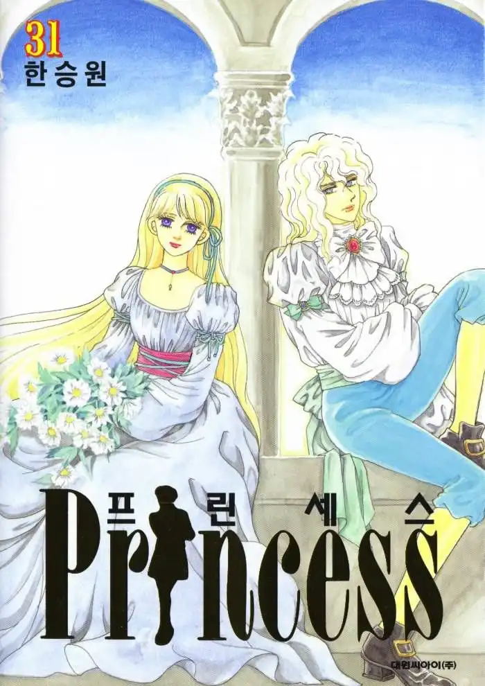 Princess Chapter 31