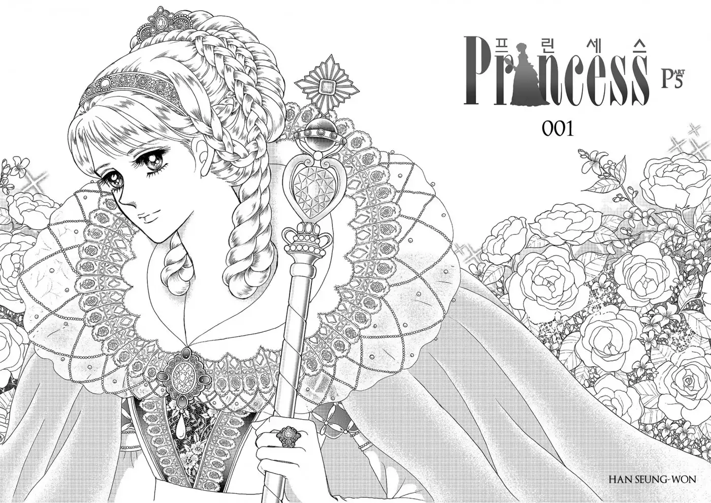 Princess Chapter 1