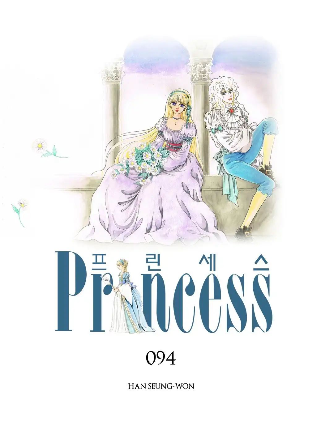 Princess Chapter 94