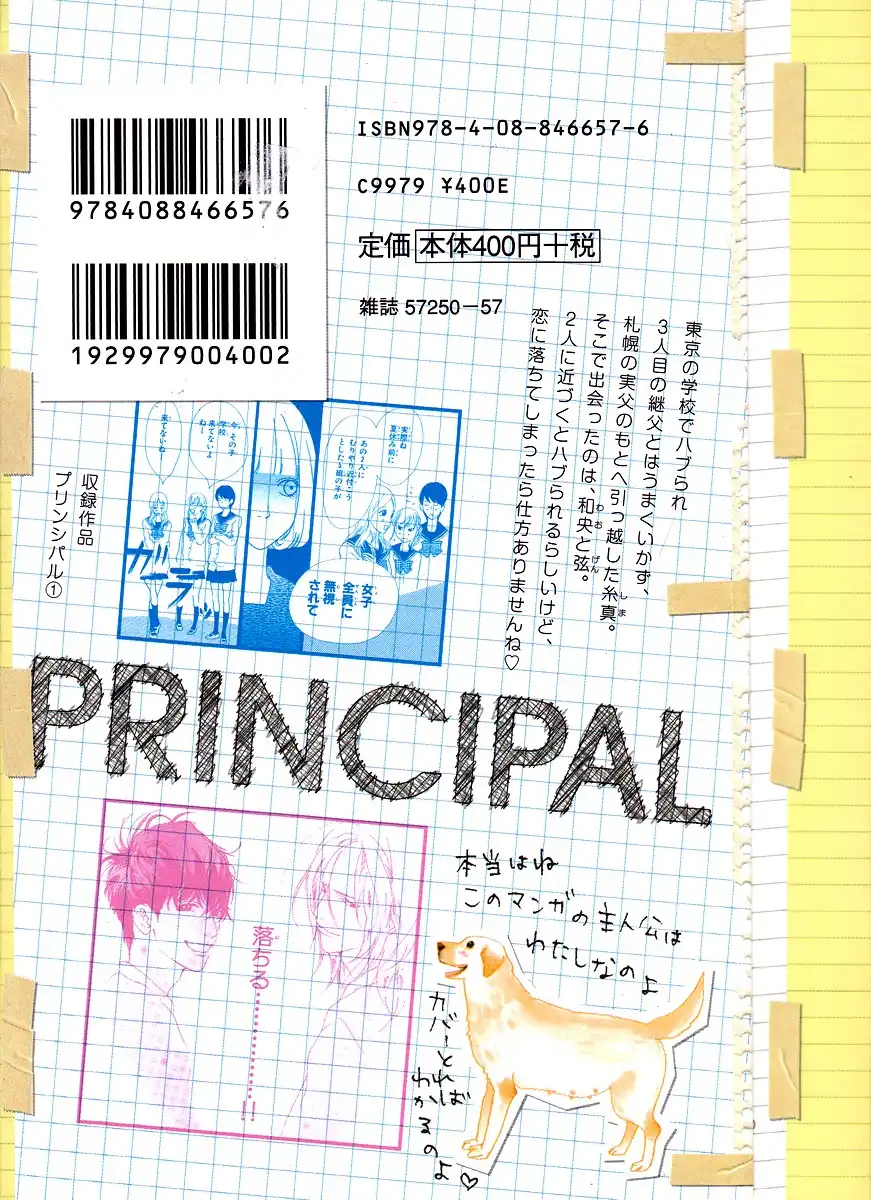 Principal Chapter 1