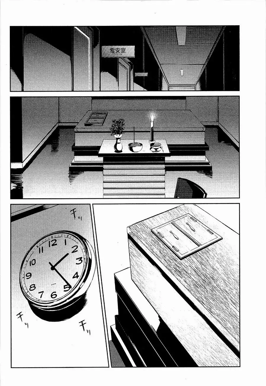 Psycho-Pass - Kanshikan Kougami Shinya Chapter 3