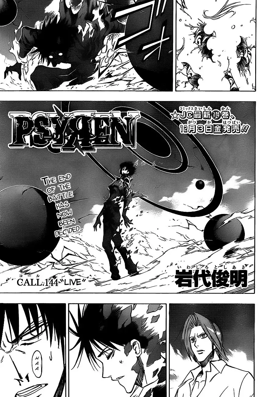 Psyren Chapter 144