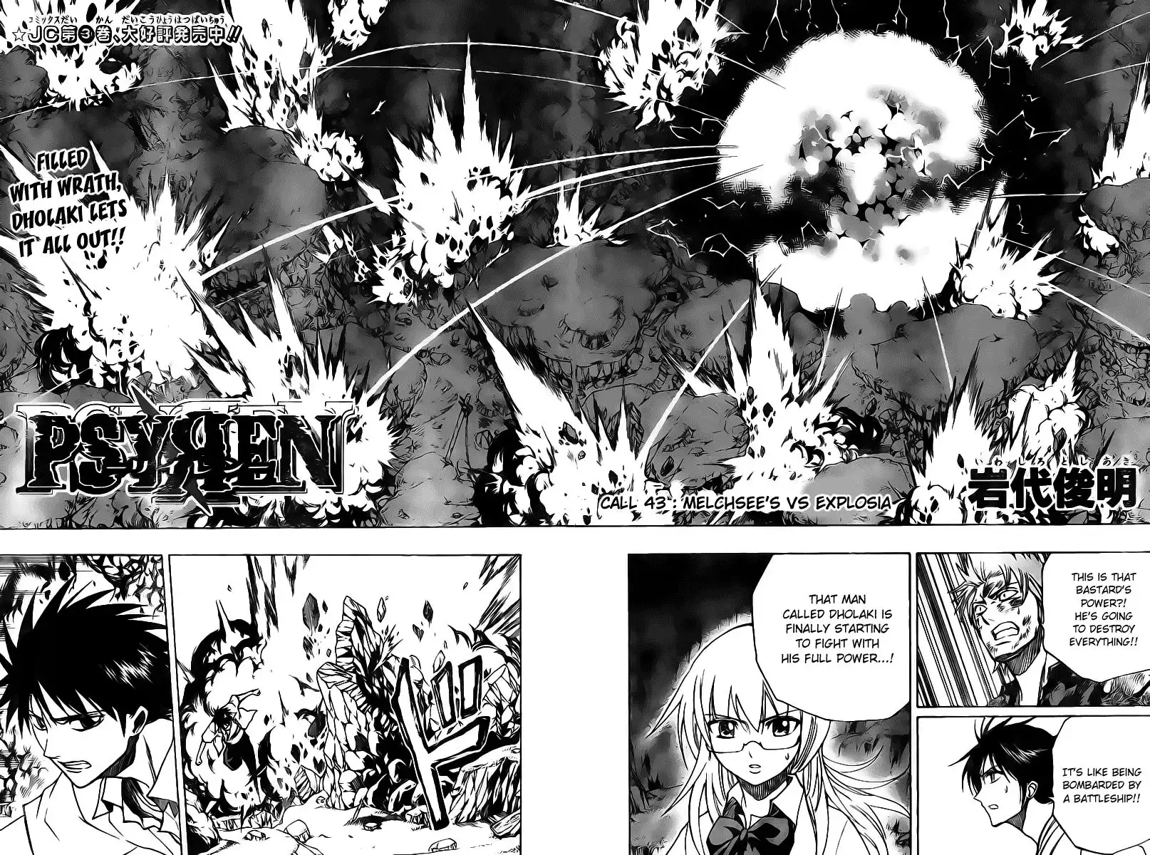 Psyren Chapter 43