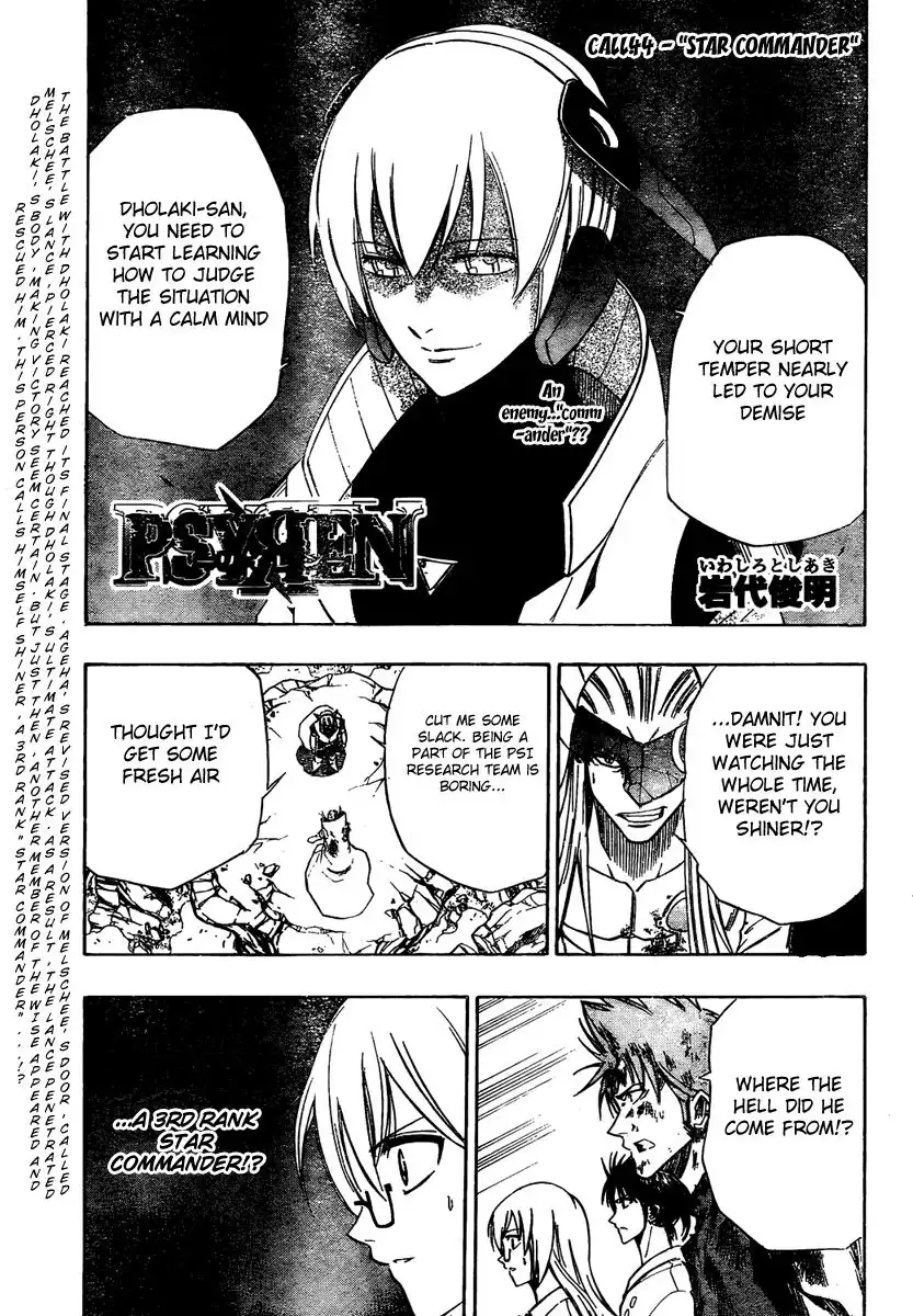 Psyren Chapter 44