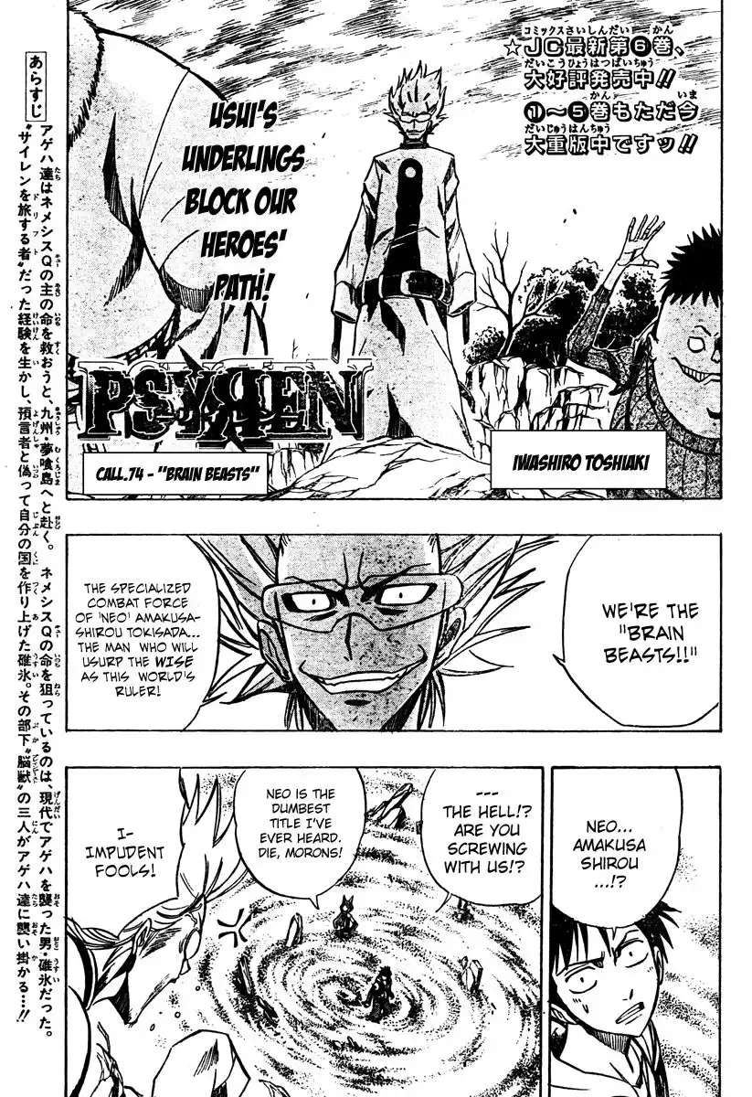 Psyren Chapter 74