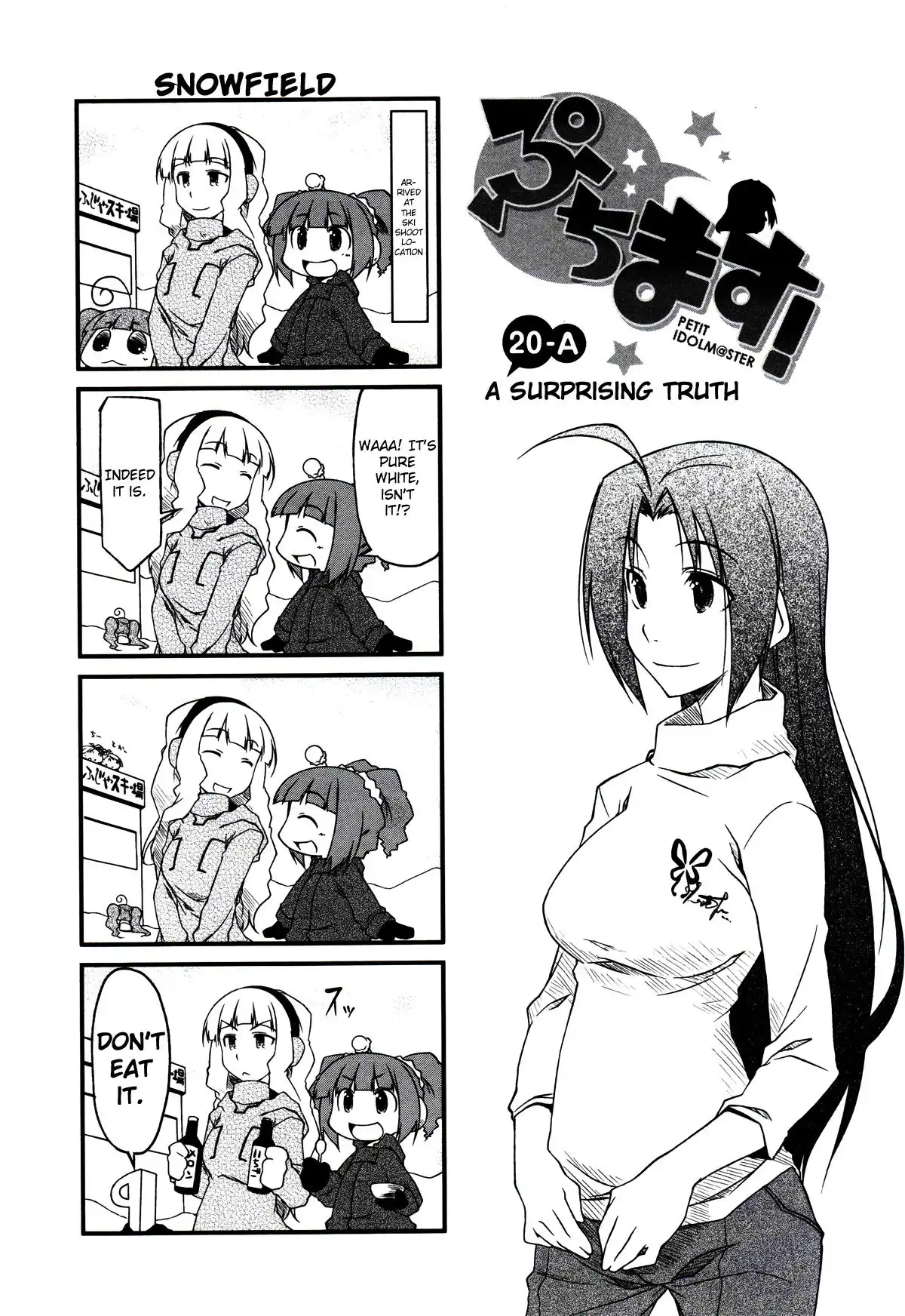 Puchimasu! Chapter 20 1