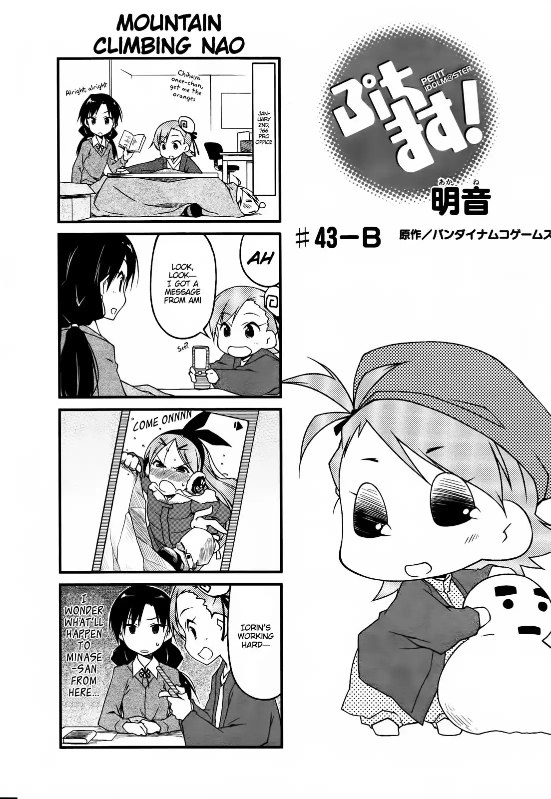 Puchimasu! Chapter 43 1