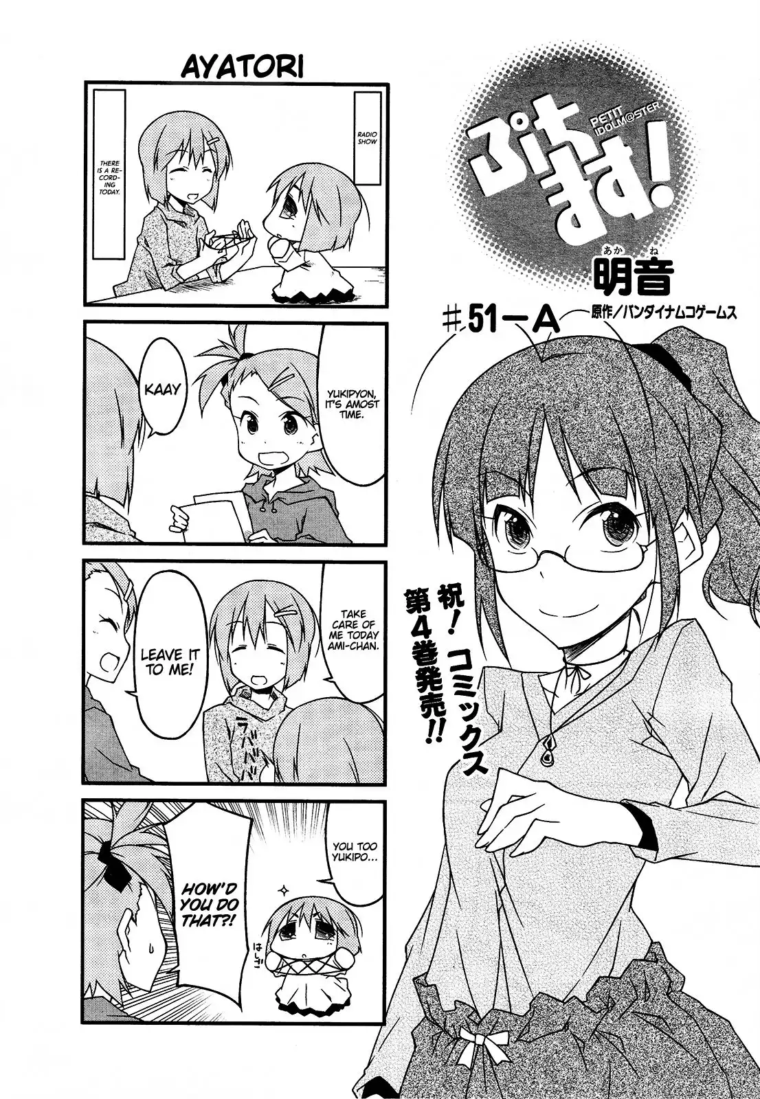 Puchimasu! Chapter 51 1