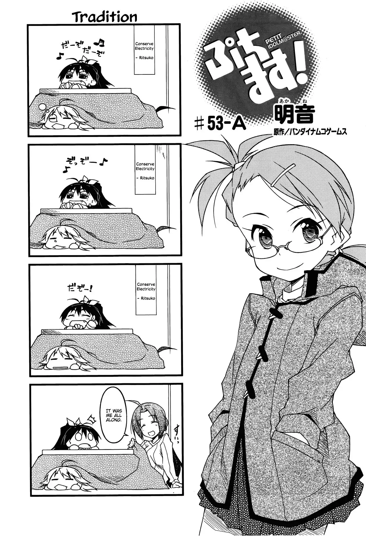 Puchimasu! Chapter 53 1