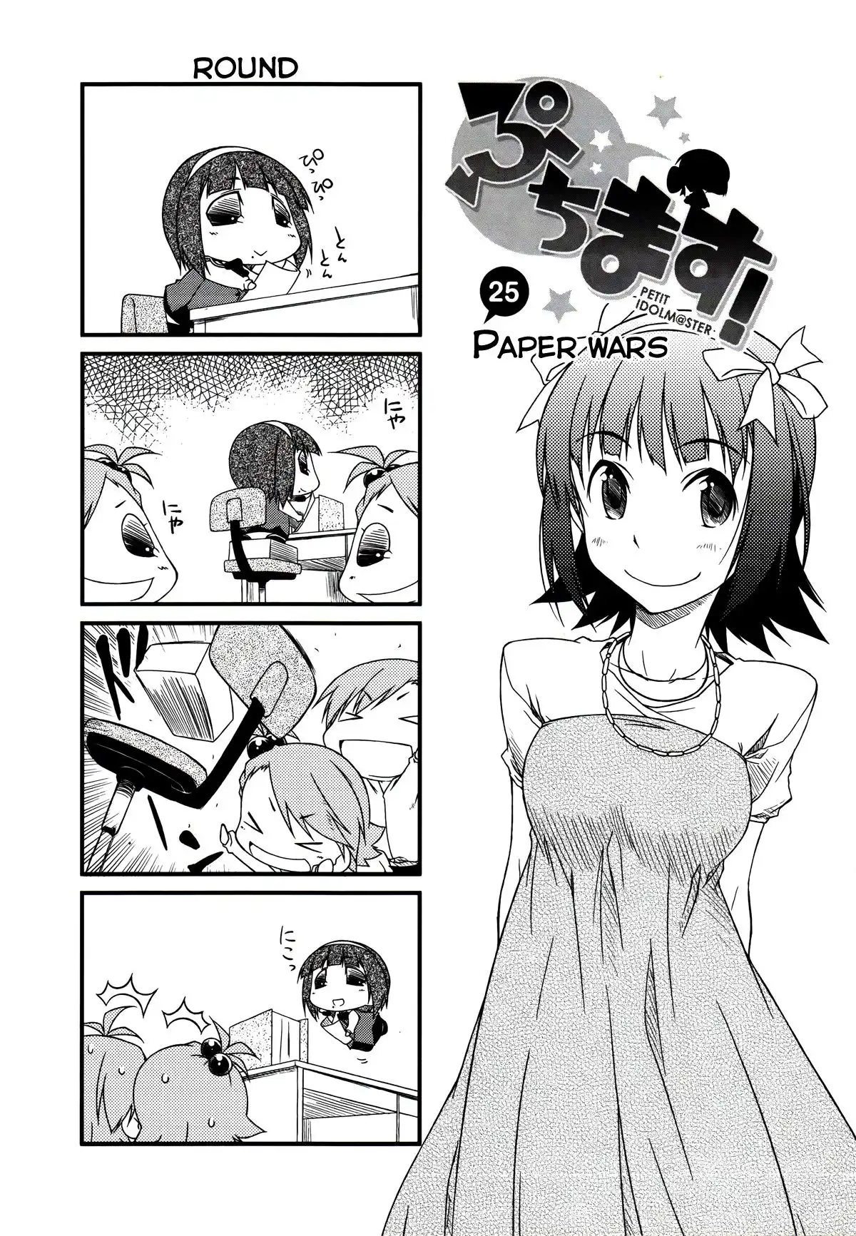 Puchimasu! Chapter 25