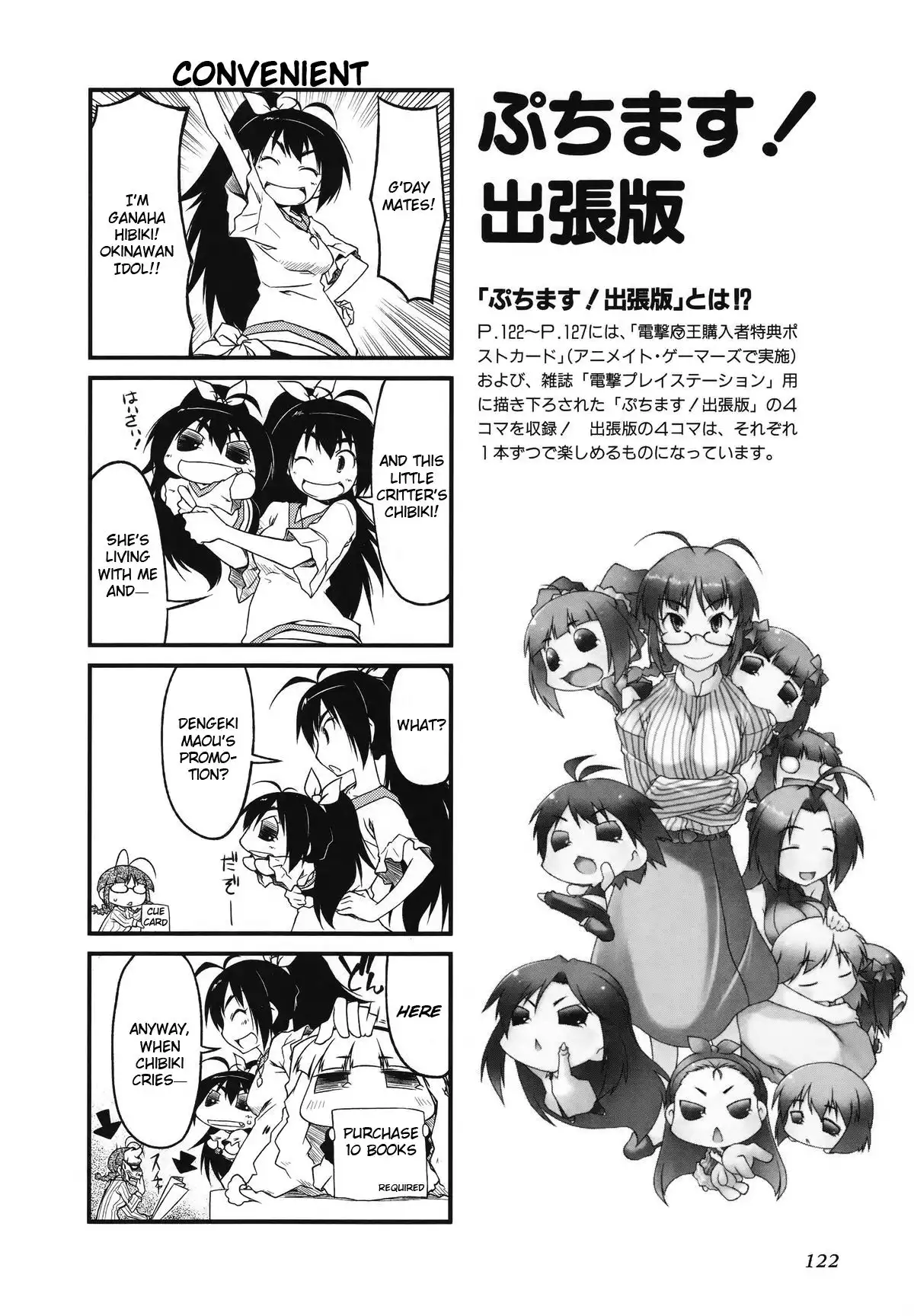 Puchimasu! Chapter 33.005 1