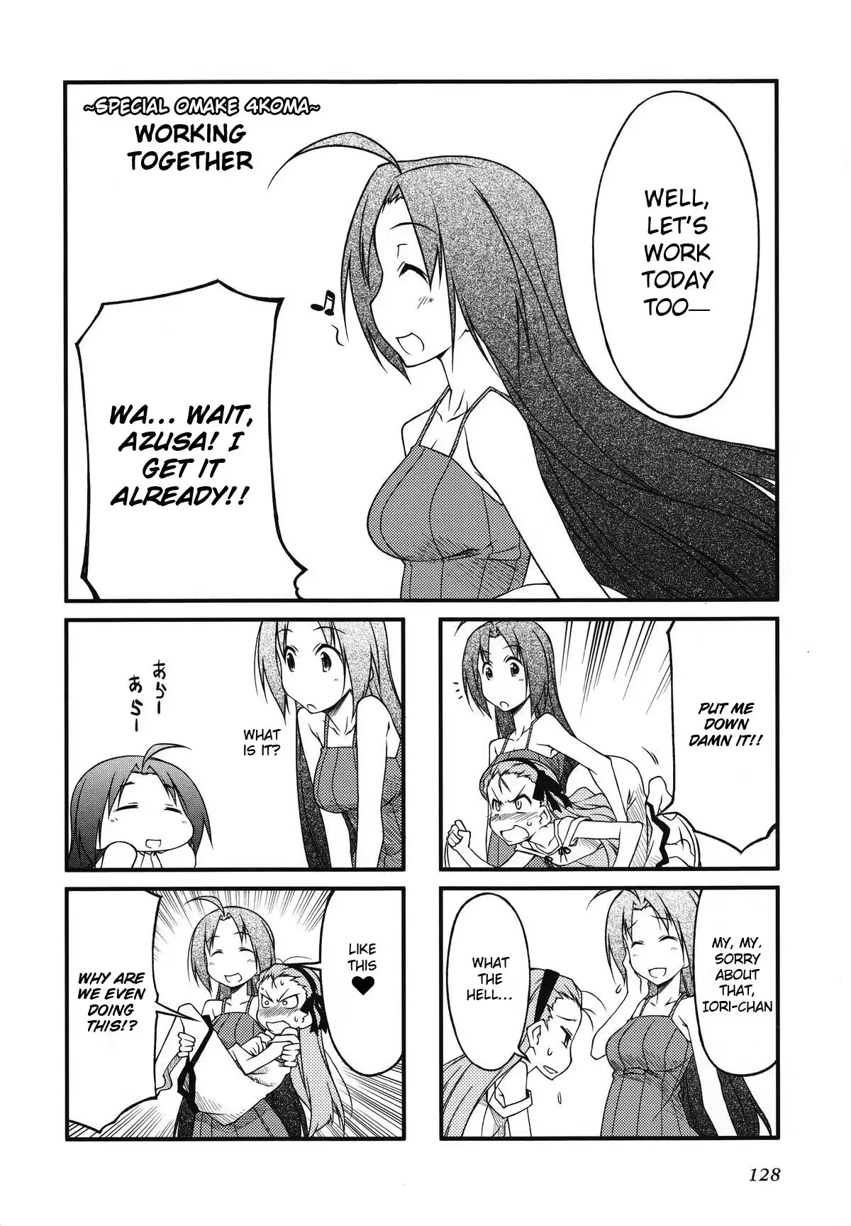 Puchimasu! Chapter 33.005 7