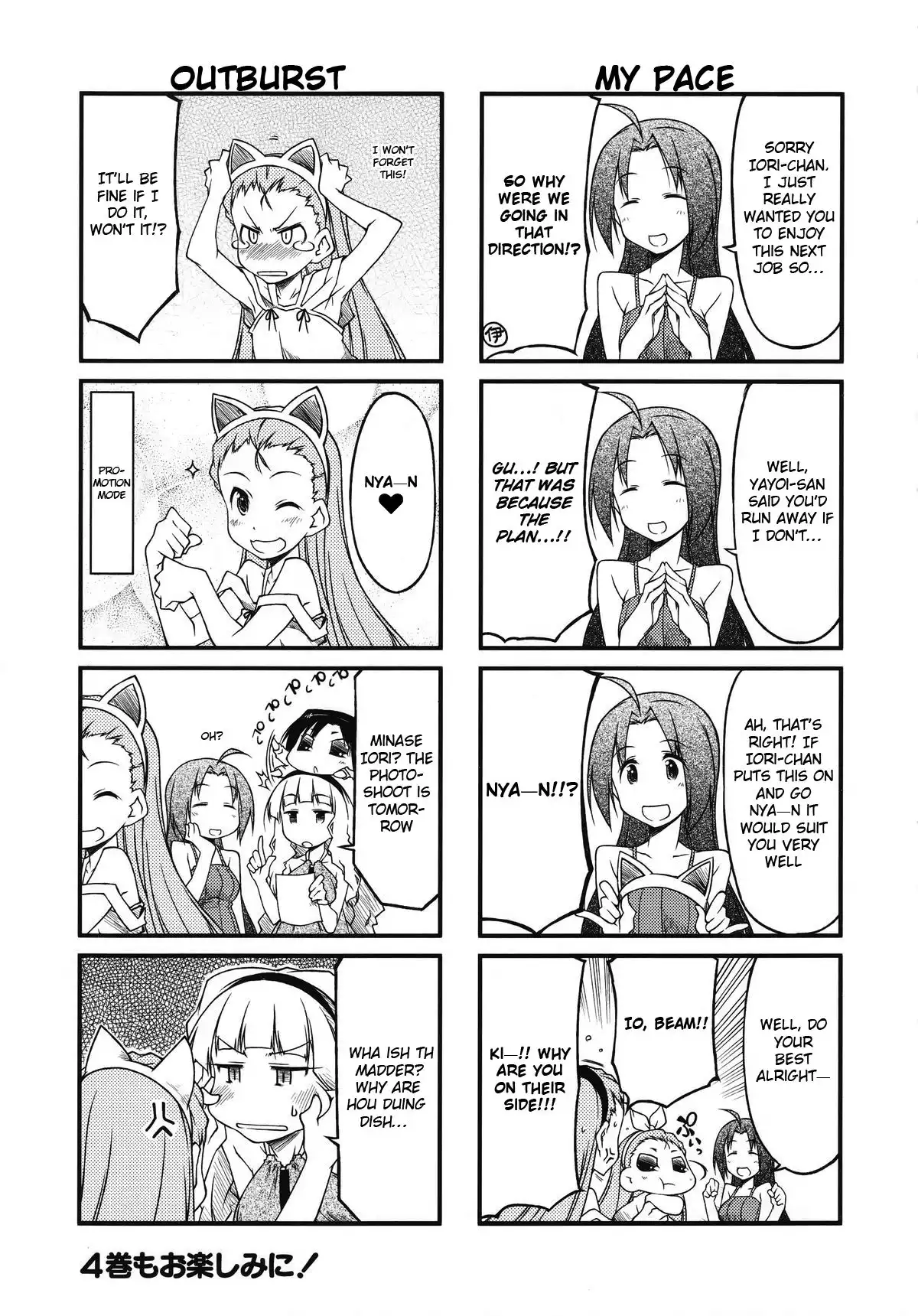 Puchimasu! Chapter 33.005 8