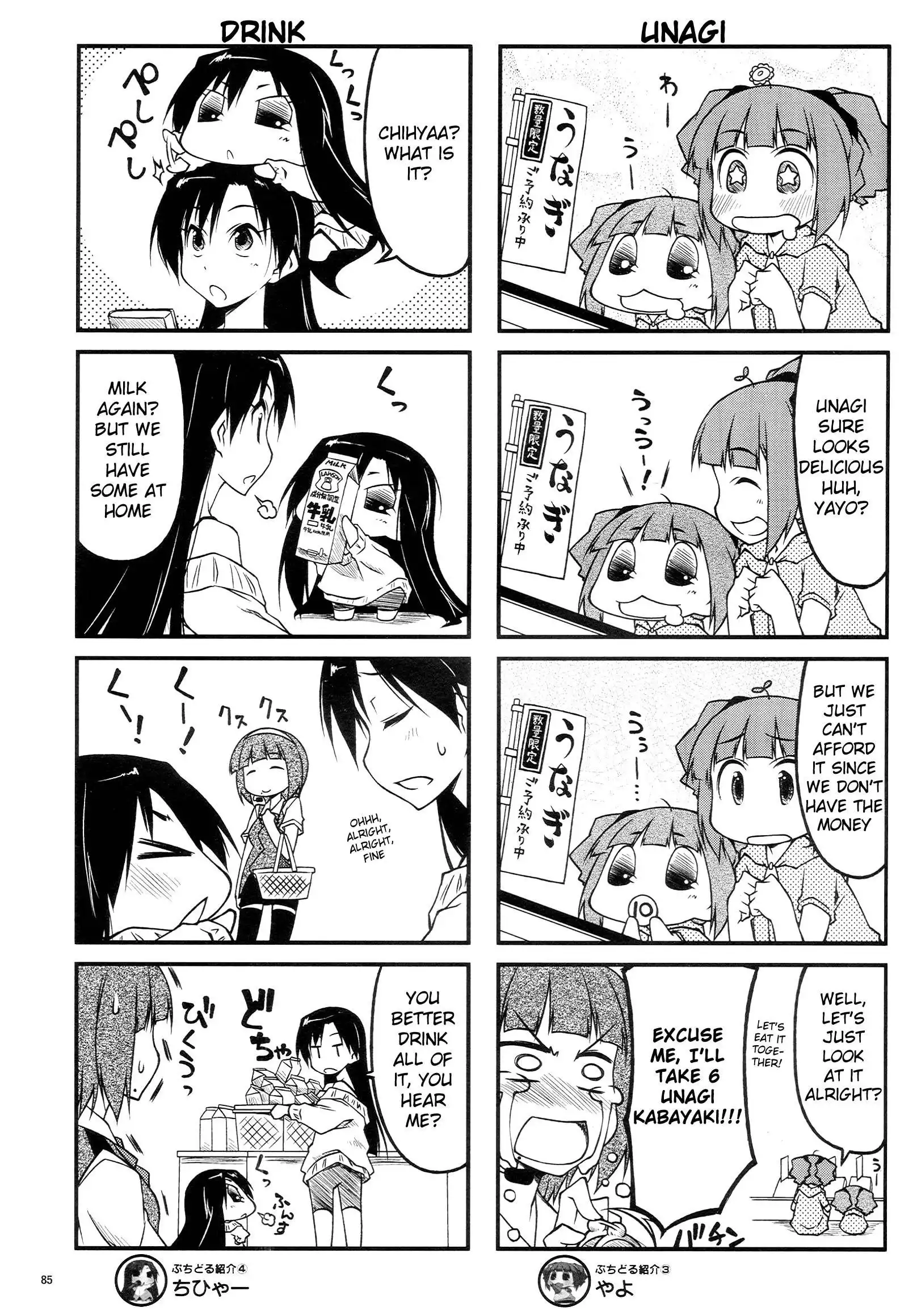 Puchimasu! Chapter 43.005 3