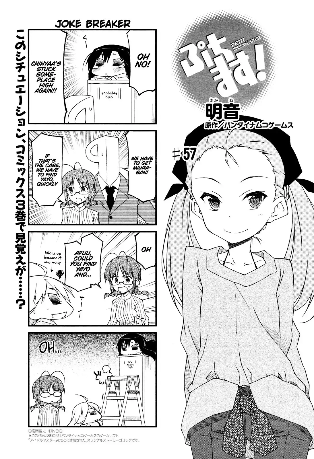 Puchimasu! Chapter 57 1