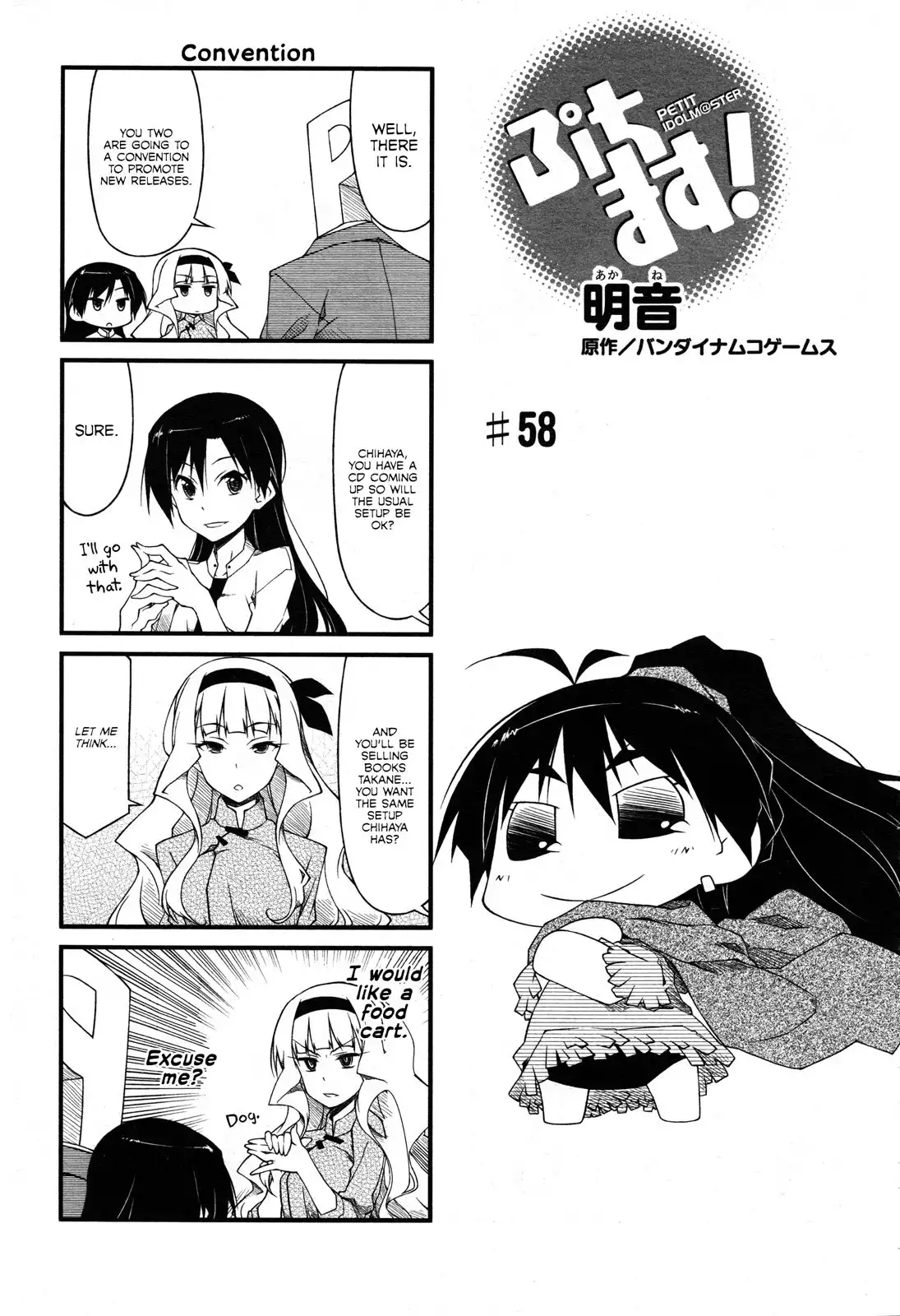 Puchimasu! Chapter 58 1