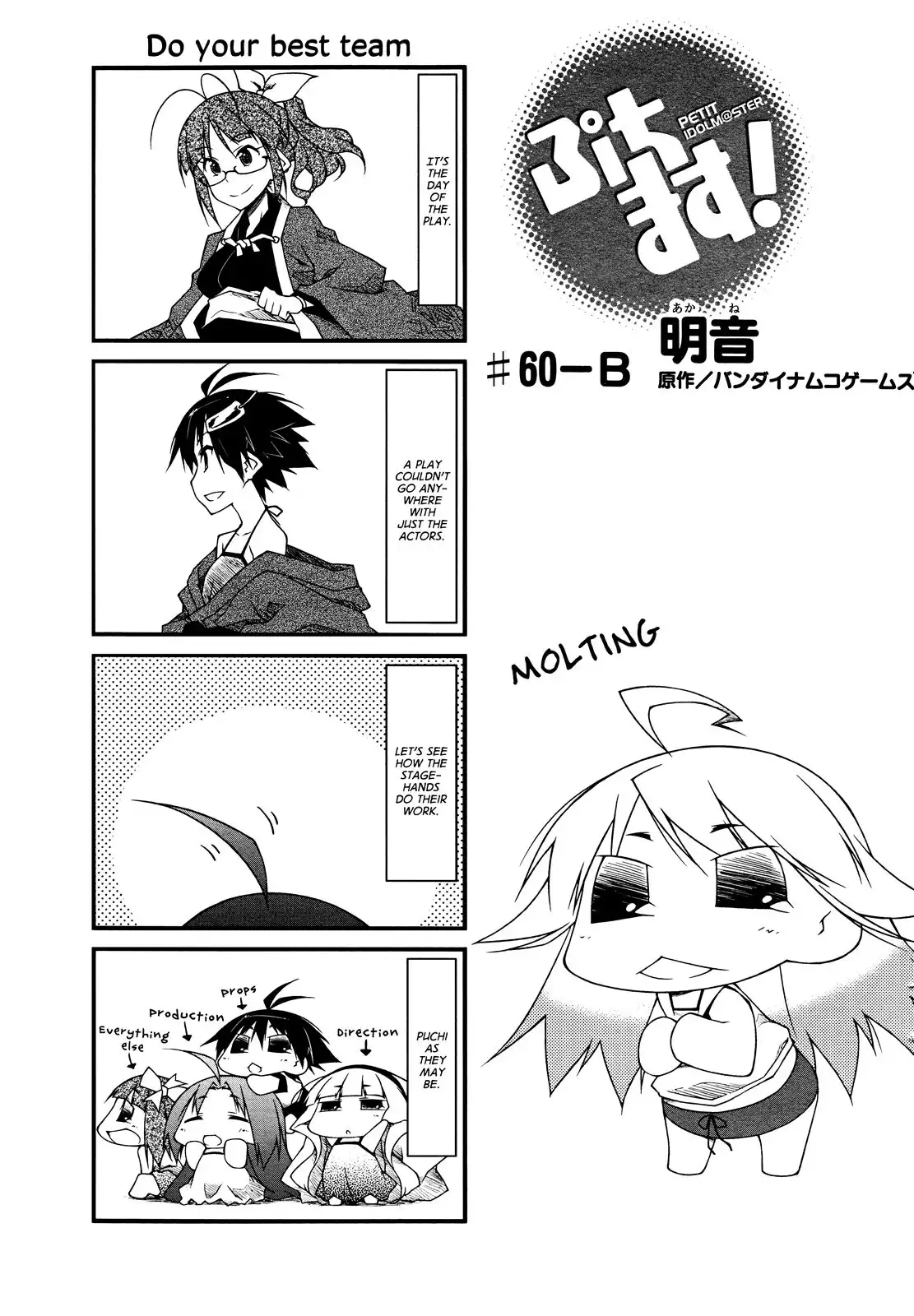 Puchimasu! Chapter 60